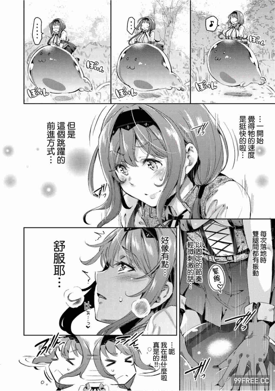 [無洗米] 異世界転移した子供部屋おじさんがモテモテ主人公の取り巻き女全員をチ〇ポ奴隷にしてやりました。