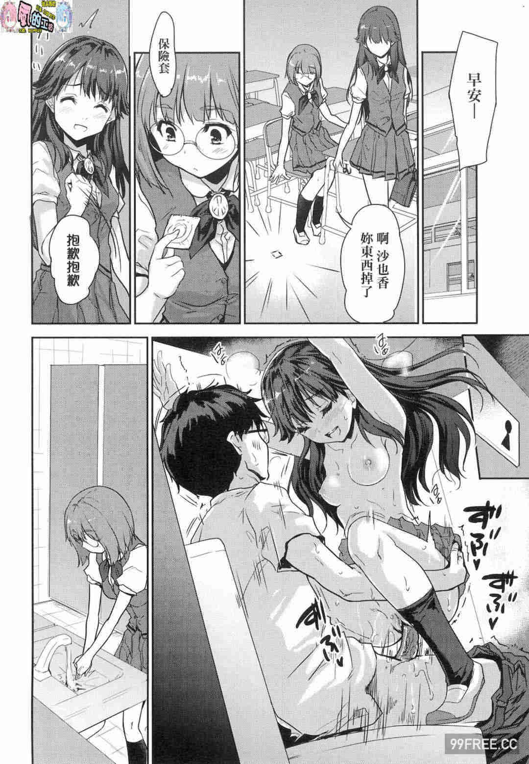 [唐辛子ひでゆ] きみのおっぱいをしゃぶりたい
