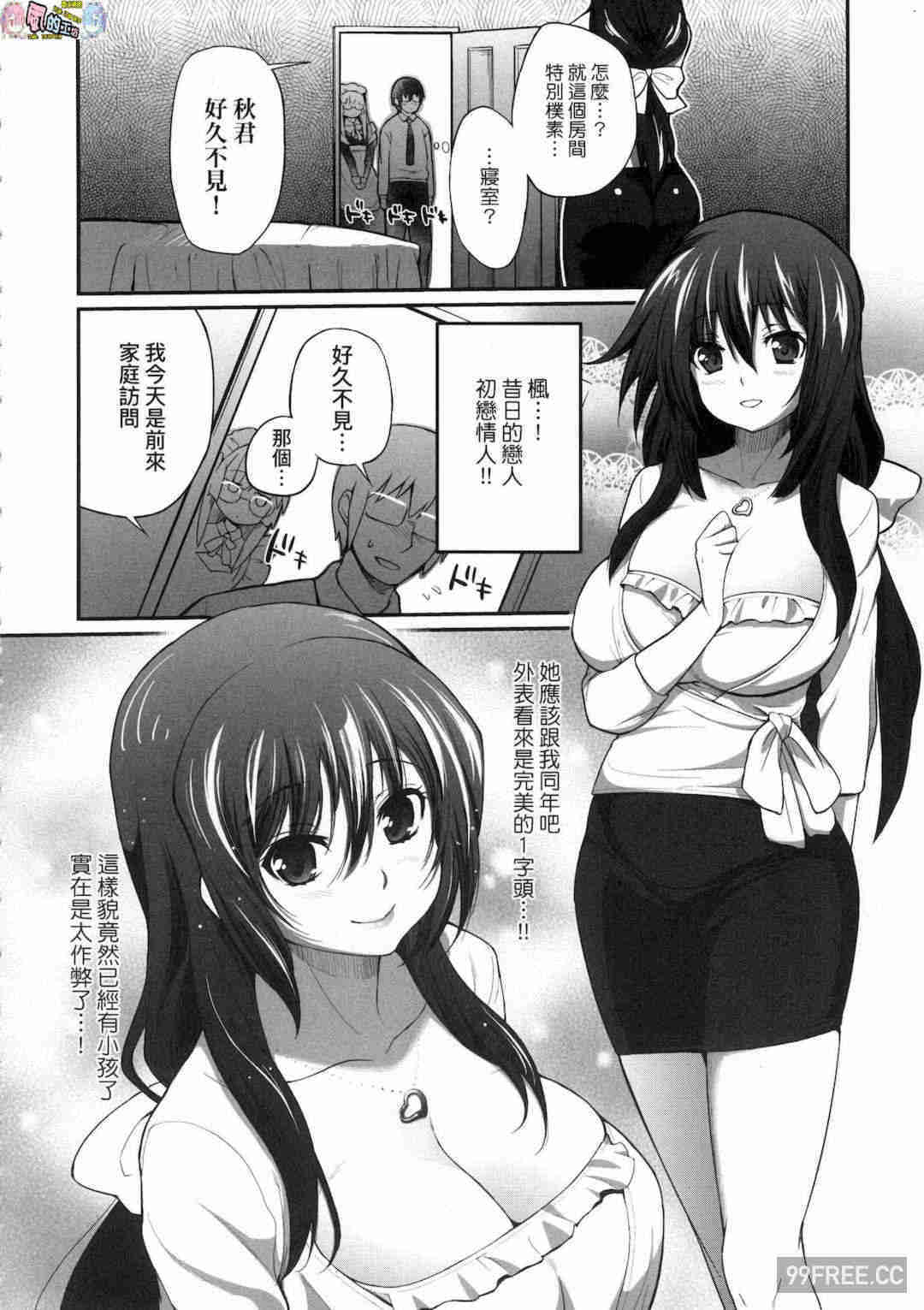 [薬味紅生姜] ヘンな処女でもいいですか？