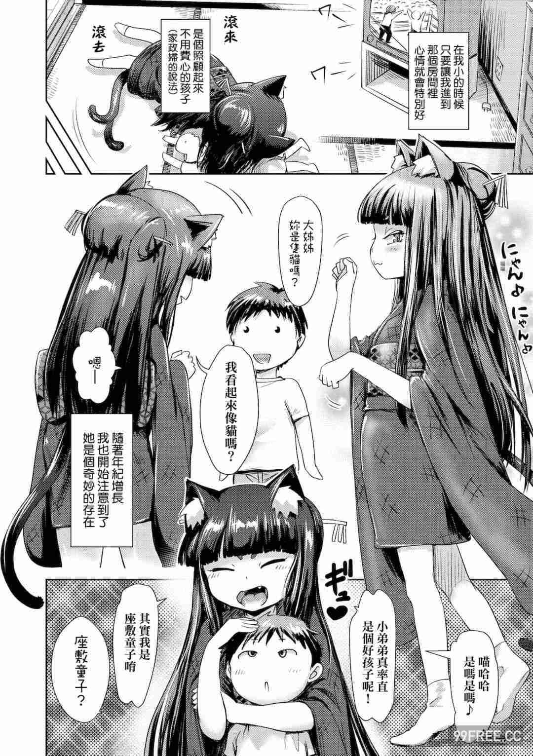 [yam] あやかしえにし｜神鬼妖怪桃花緣