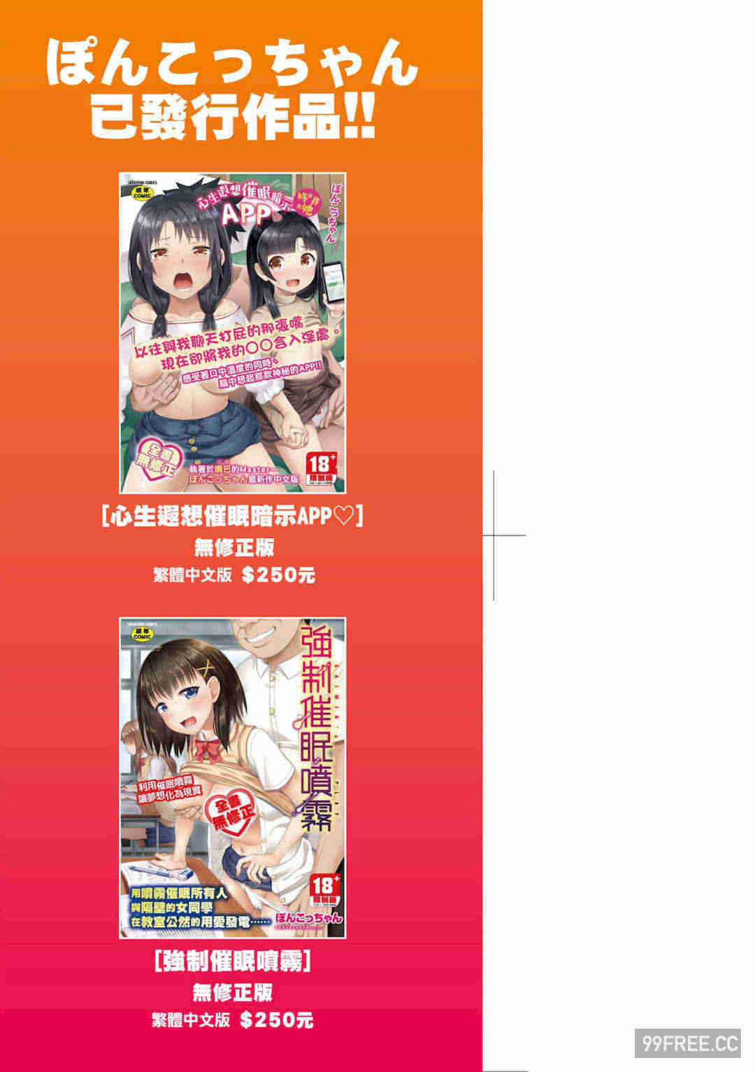 [ぽんこっちゃん] 幼馴染は俺の専属お口メイド