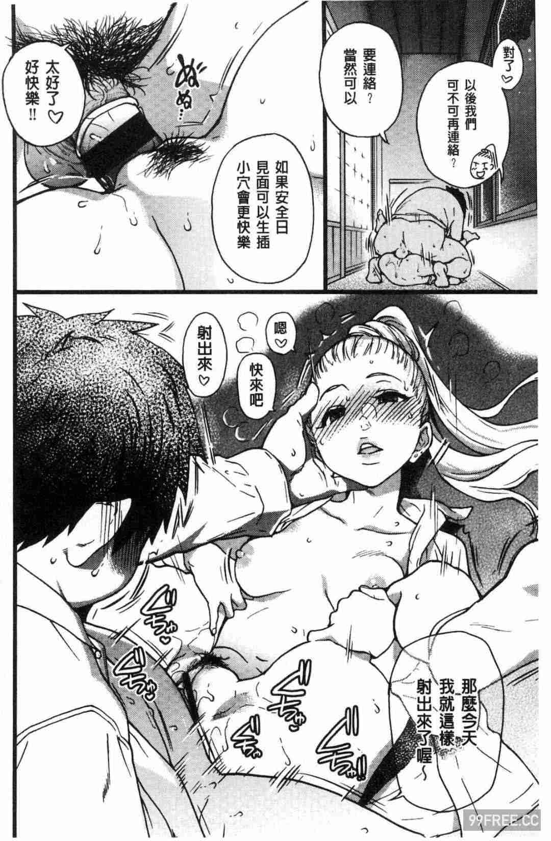 [師走の翁] 円光おじさん 円光變態大叔