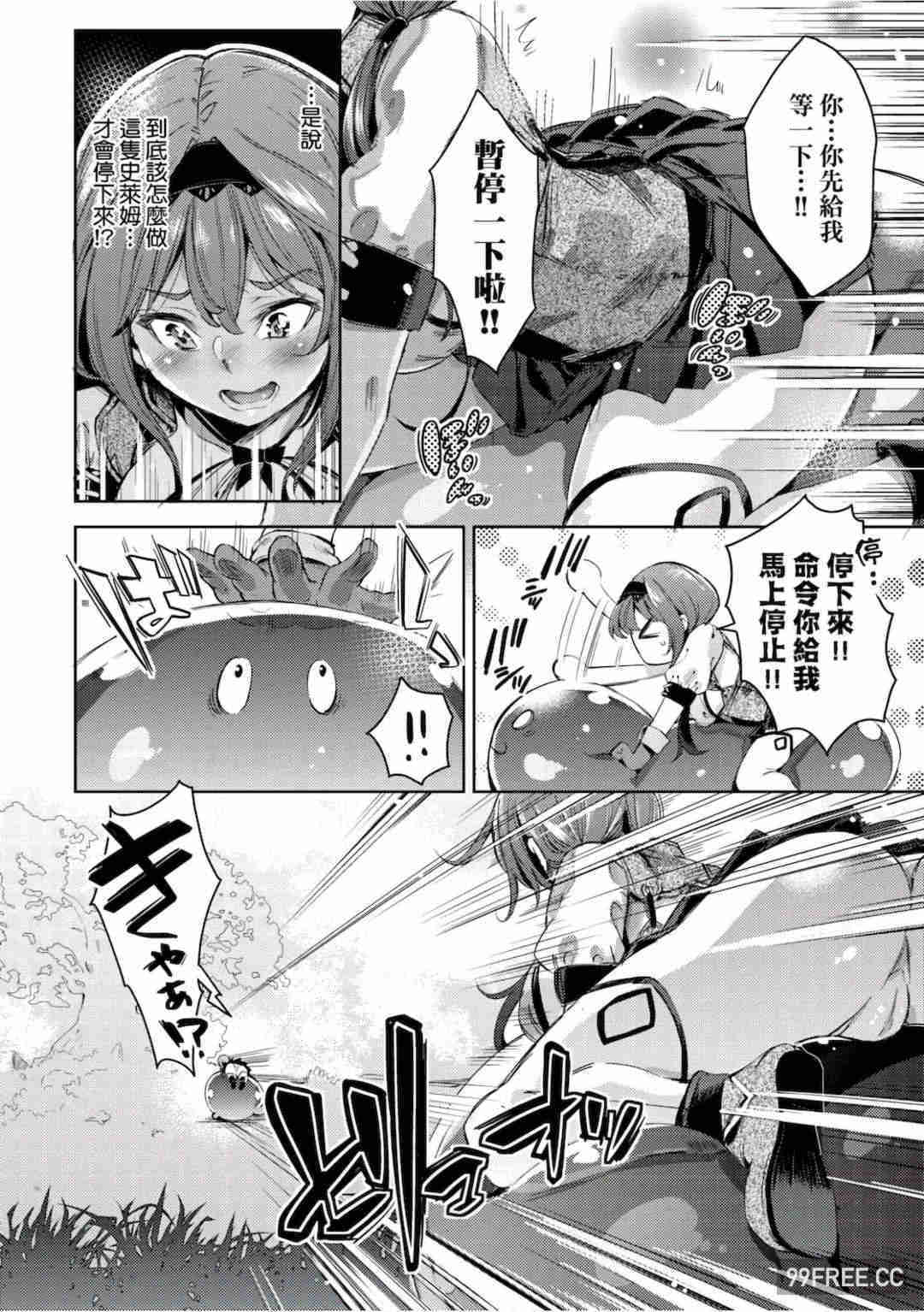 [無洗米] 異世界転移した子供部屋おじさんがモテモテ主人公の取り巻き女全員をチ〇ポ奴隷にしてやりました。