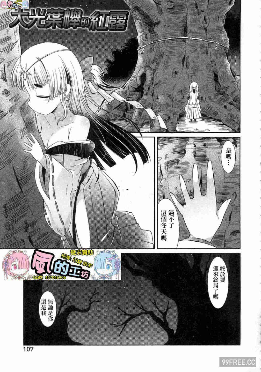 [あまがえる] 妖怪小料理屋にようこそ 歡迎光臨妖怪小料理屋