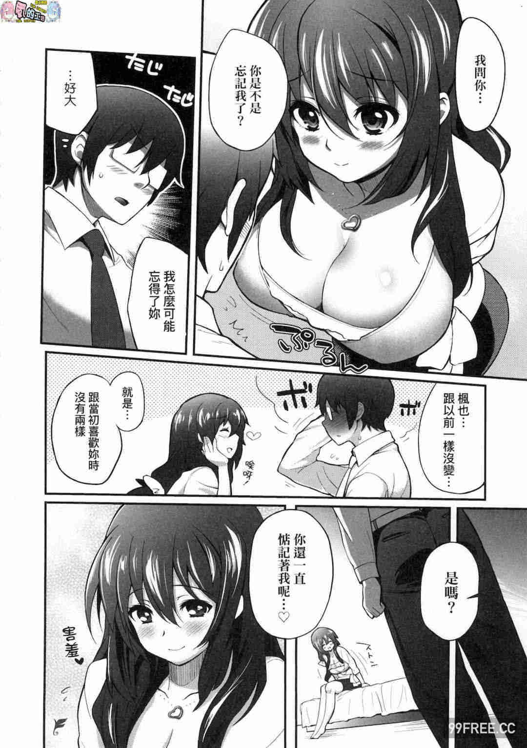 [薬味紅生姜] ヘンな処女でもいいですか？