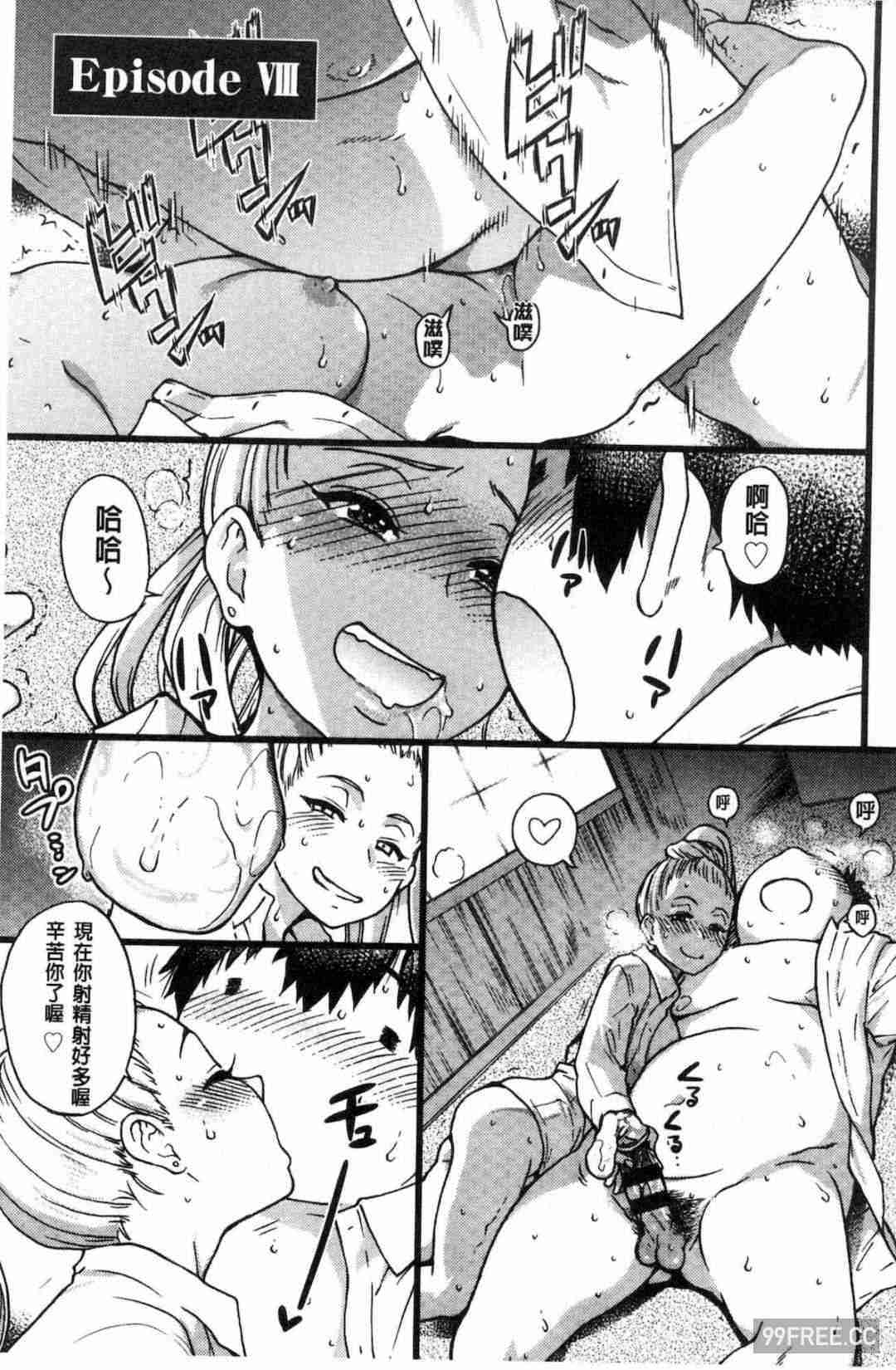 [師走の翁] 円光おじさん 円光變態大叔