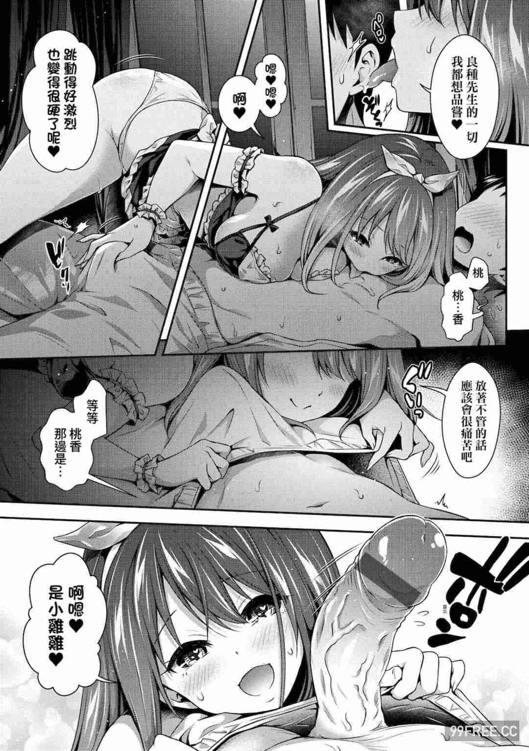 [ハチゴ] ハーレムメイドのダメダメ♡えっち