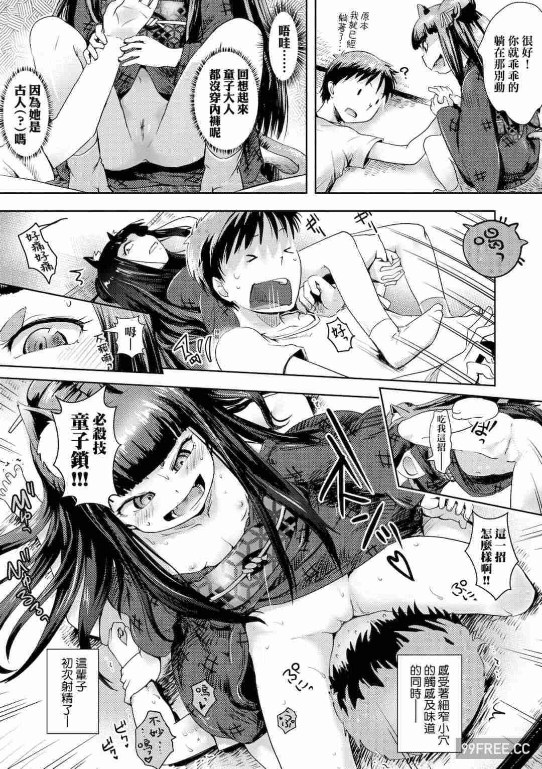 [yam] あやかしえにし｜神鬼妖怪桃花緣