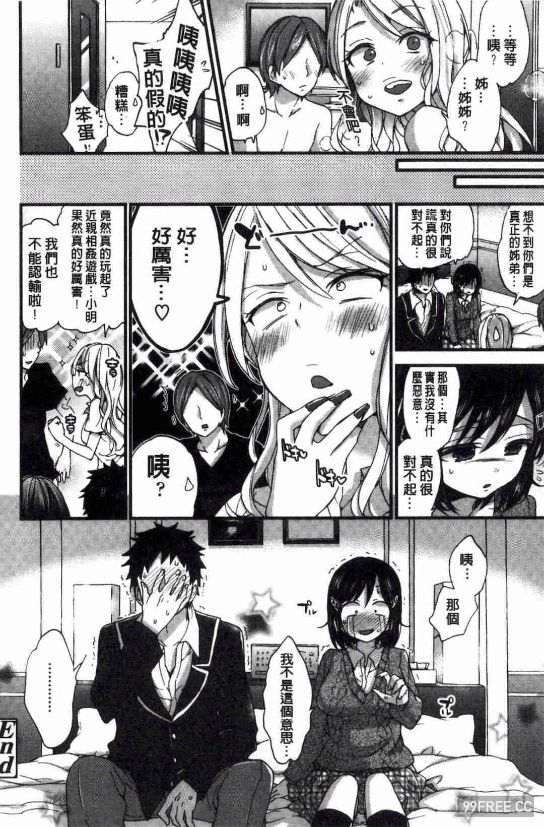 [森島コン] おねショタでぃっしゅ