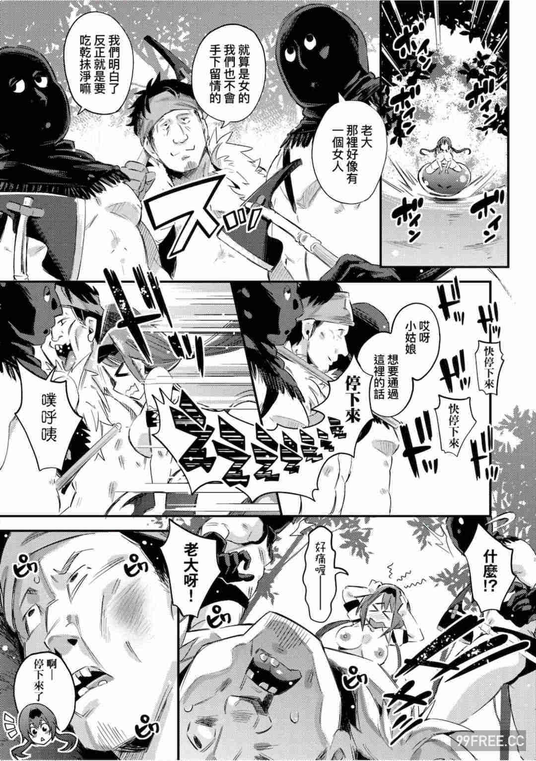 [無洗米] 異世界転移した子供部屋おじさんがモテモテ主人公の取り巻き女全員をチ〇ポ奴隷にしてやりました。