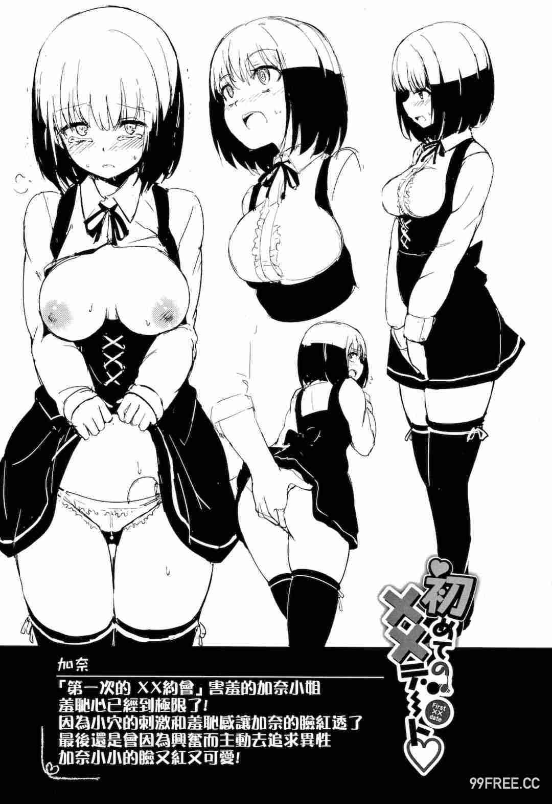 [きょくちょ] らぶりー♡ + 8P小冊子