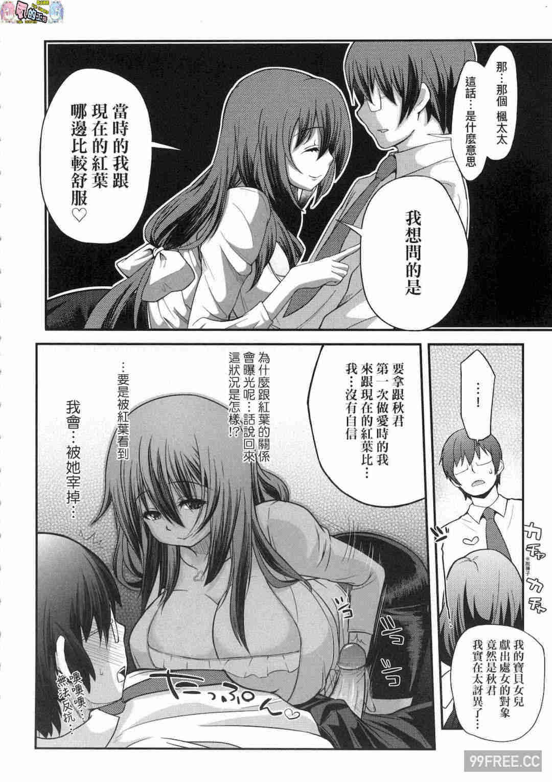 [薬味紅生姜] ヘンな処女でもいいですか？