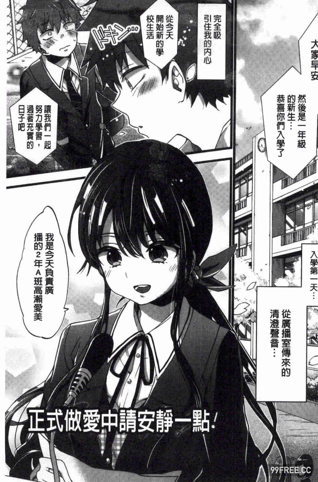 [森島コン] おねショタでぃっしゅ