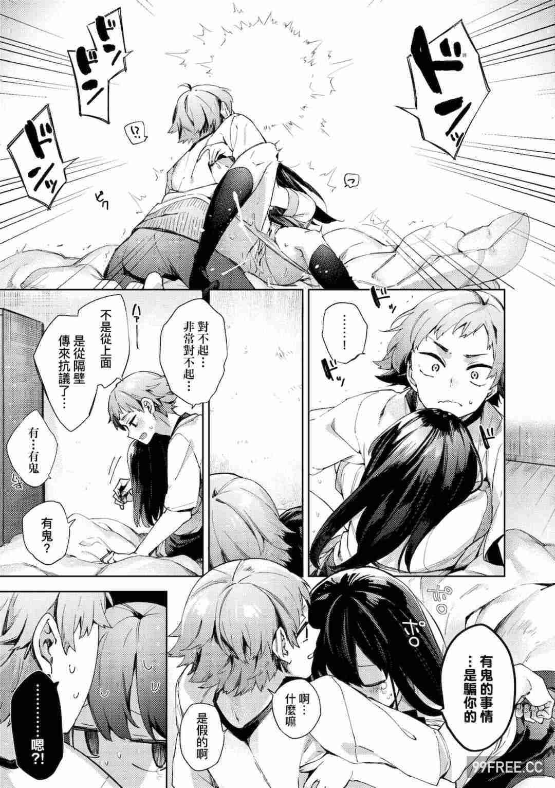 [冬みかん] 女子校生が制服姿でえっちなことをしているようです!