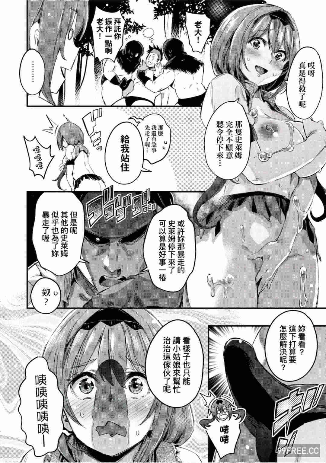 [無洗米] 異世界転移した子供部屋おじさんがモテモテ主人公の取り巻き女全員をチ〇ポ奴隷にしてやりました。