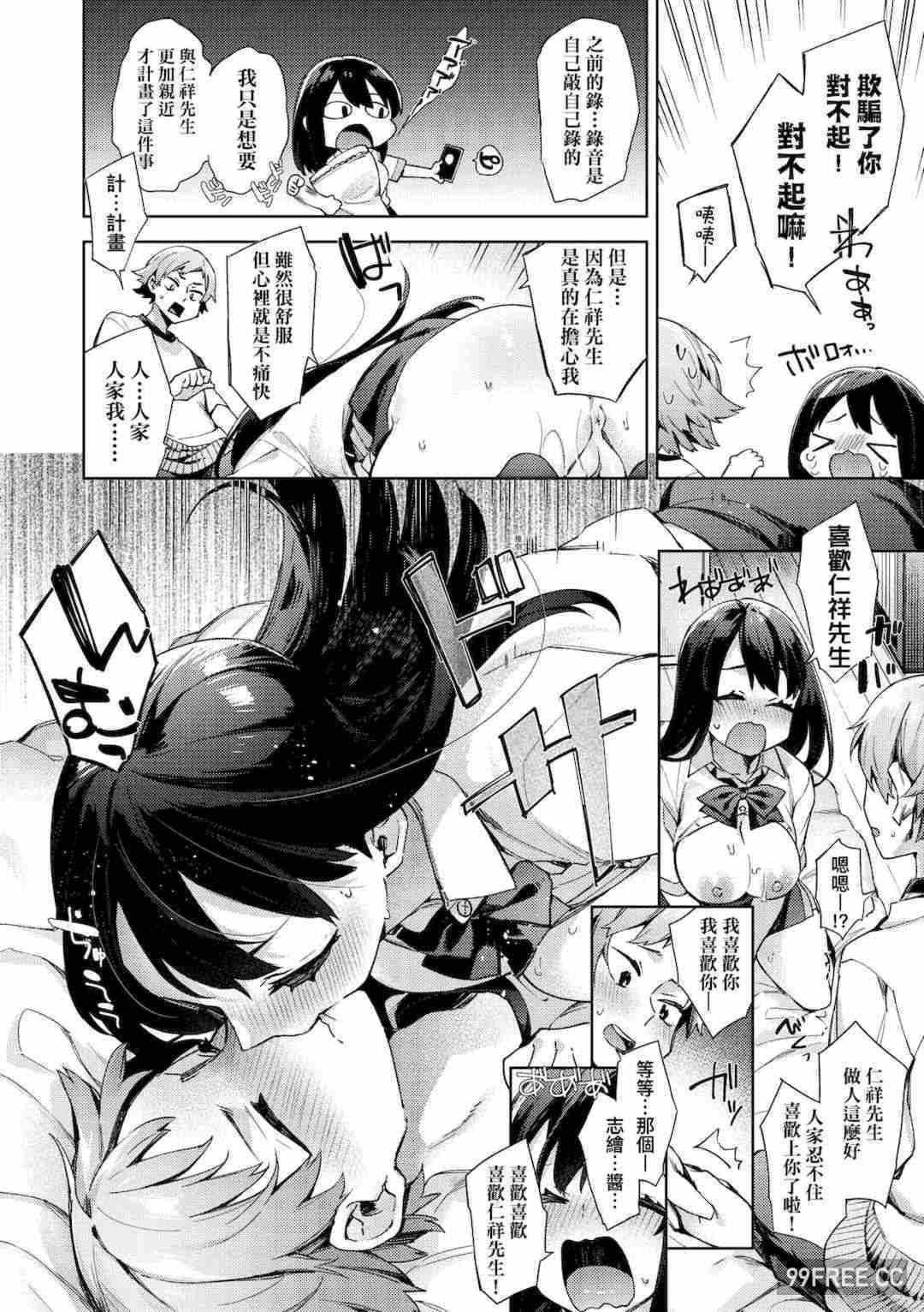 [冬みかん] 女子校生が制服姿でえっちなことをしているようです!