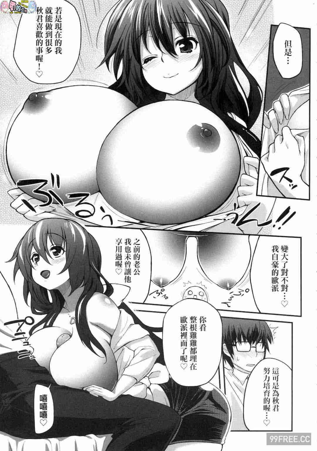 [薬味紅生姜] ヘンな処女でもいいですか？