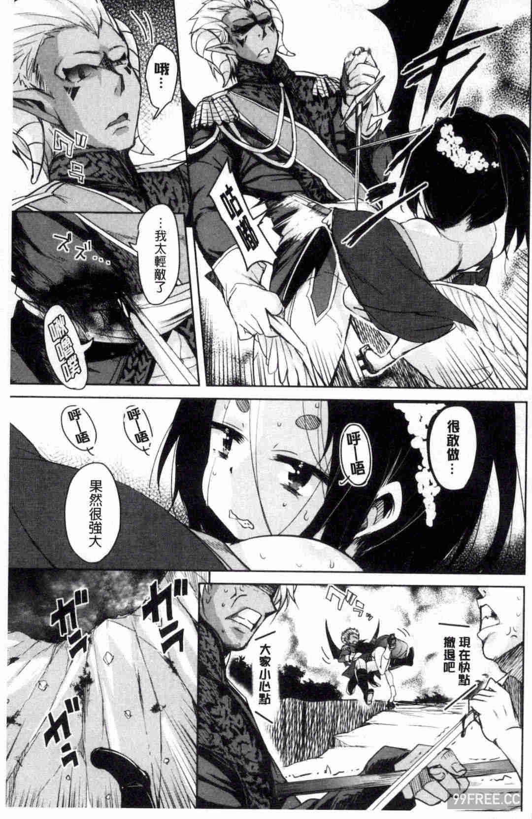 [なるさわ景] 亡国魔王の星彦くん