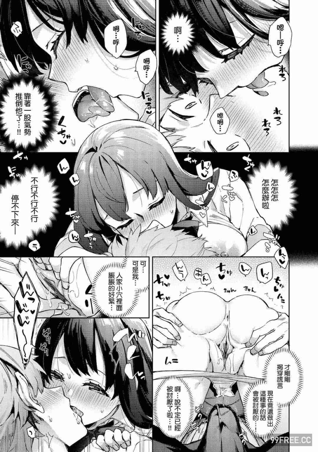 [冬みかん] 女子校生が制服姿でえっちなことをしているようです!