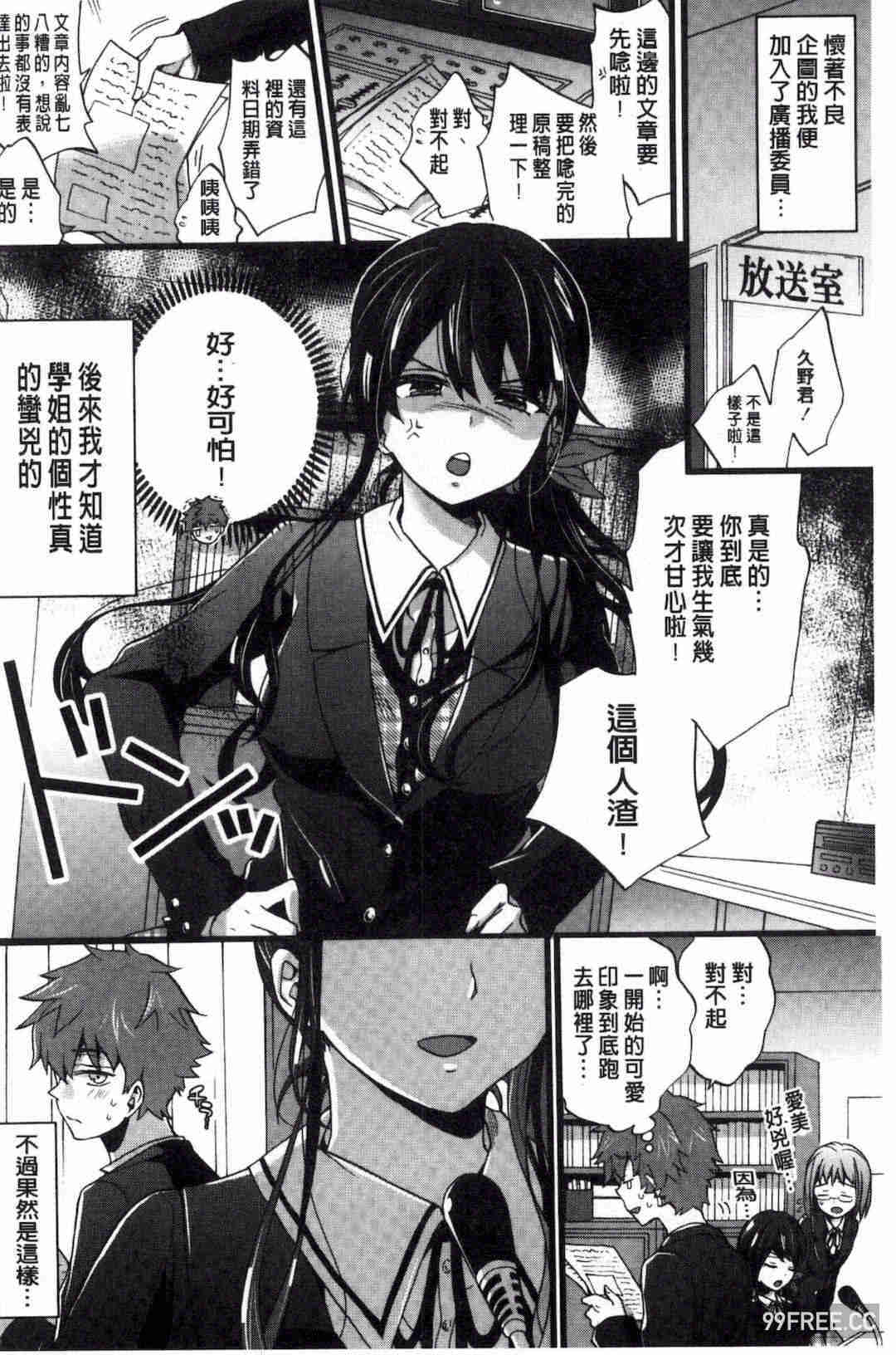 [森島コン] おねショタでぃっしゅ