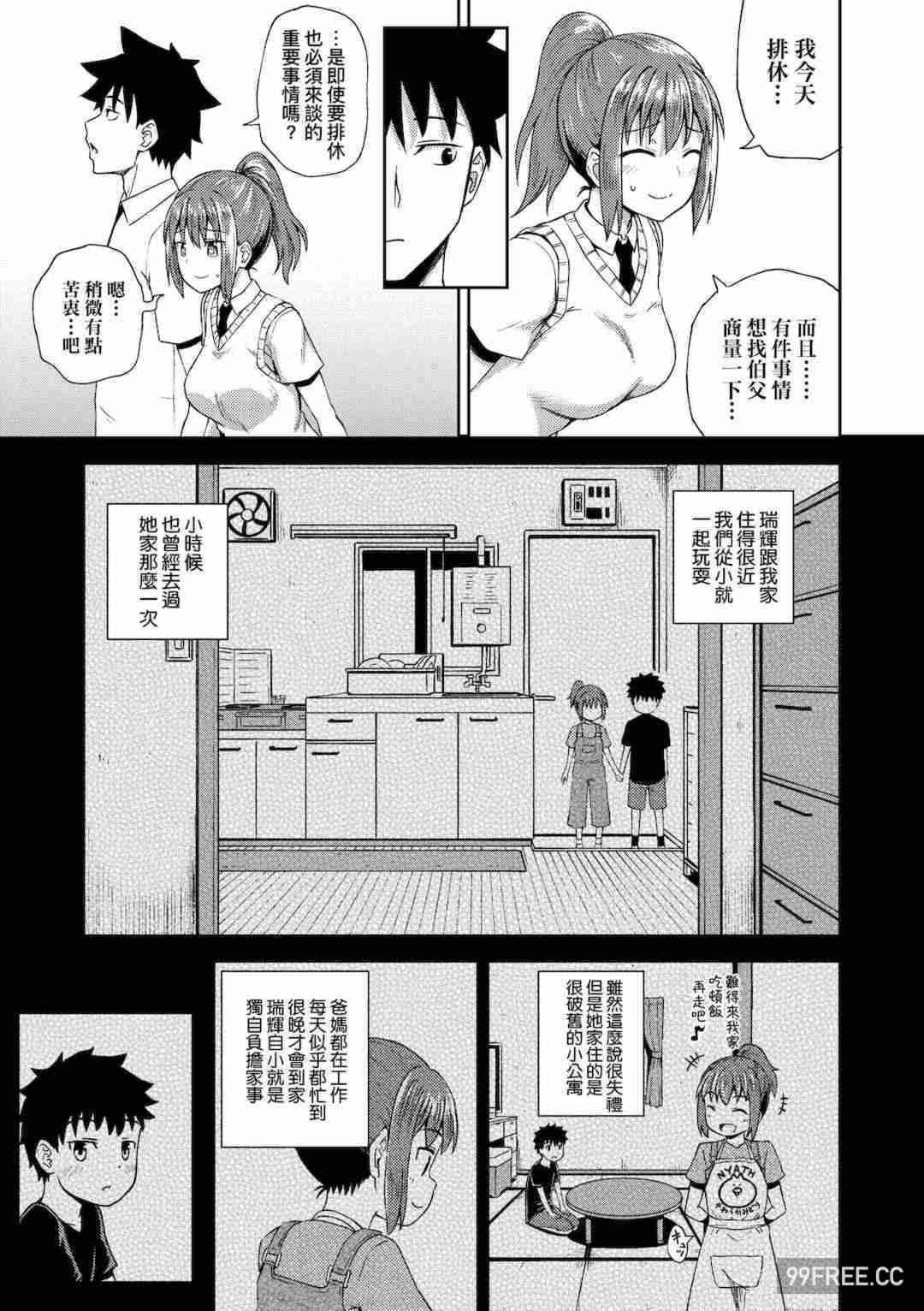 [ぽんこっちゃん] 幼馴染は俺の専属お口メイド