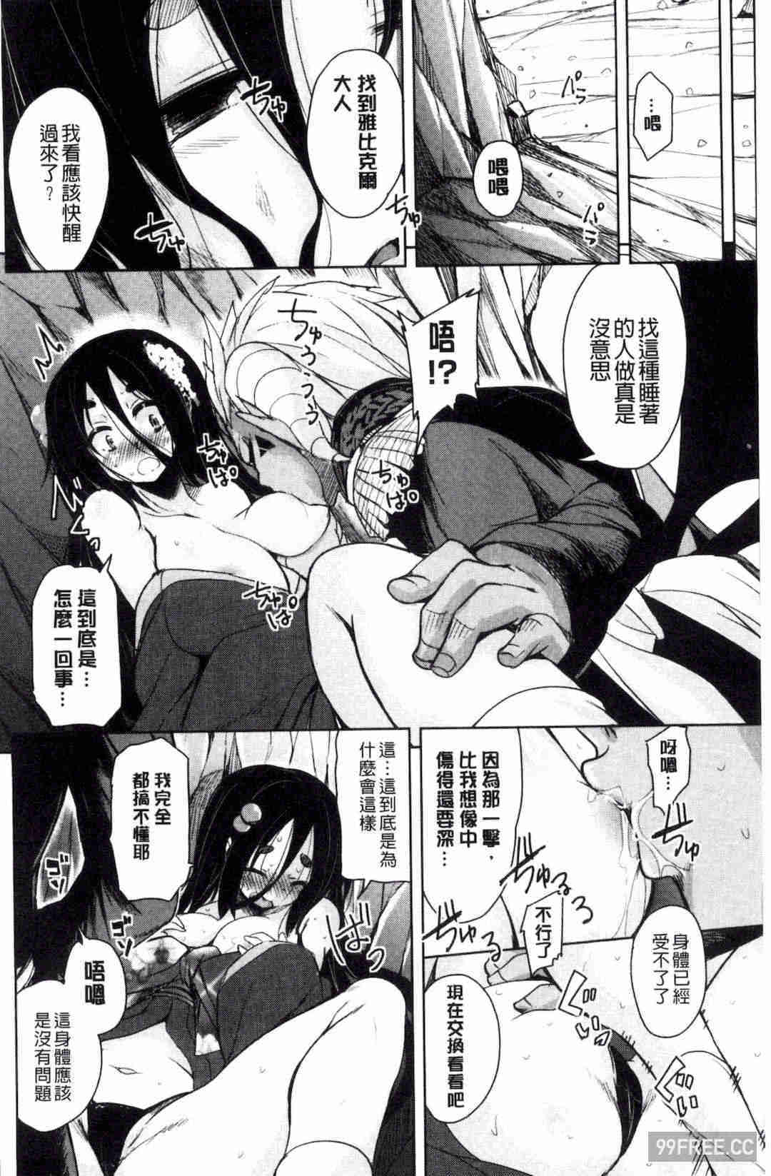 [なるさわ景] 亡国魔王の星彦くん