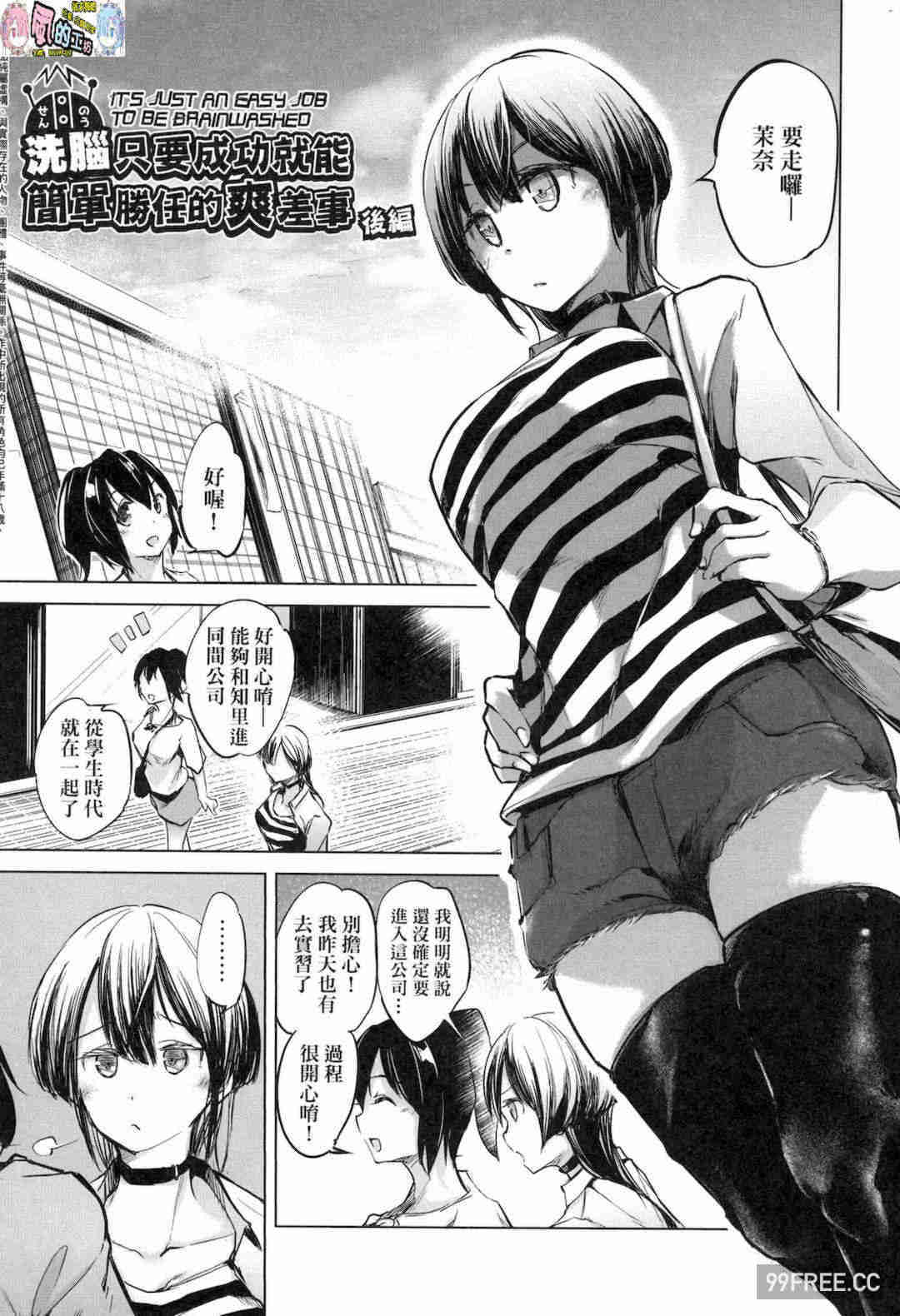 [しじょっこ] 洗脳されるだけの簡単なお仕事です