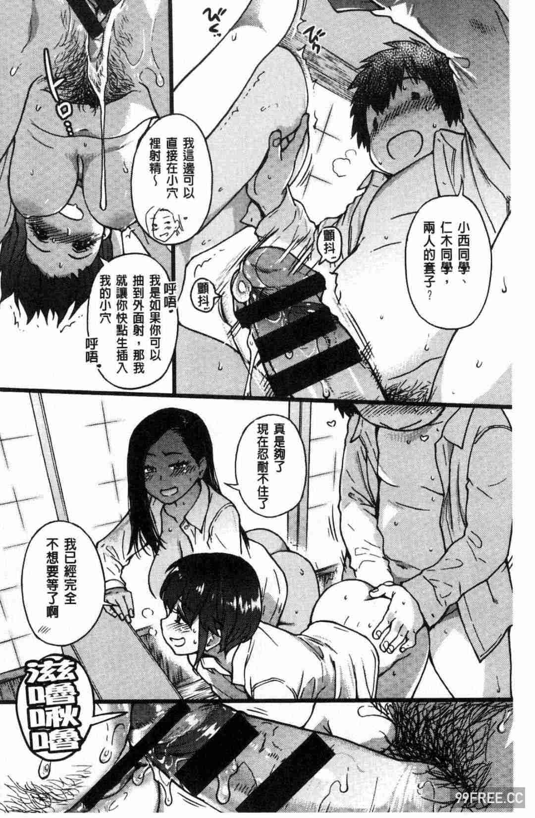 [師走の翁] 円光おじさん 円光變態大叔