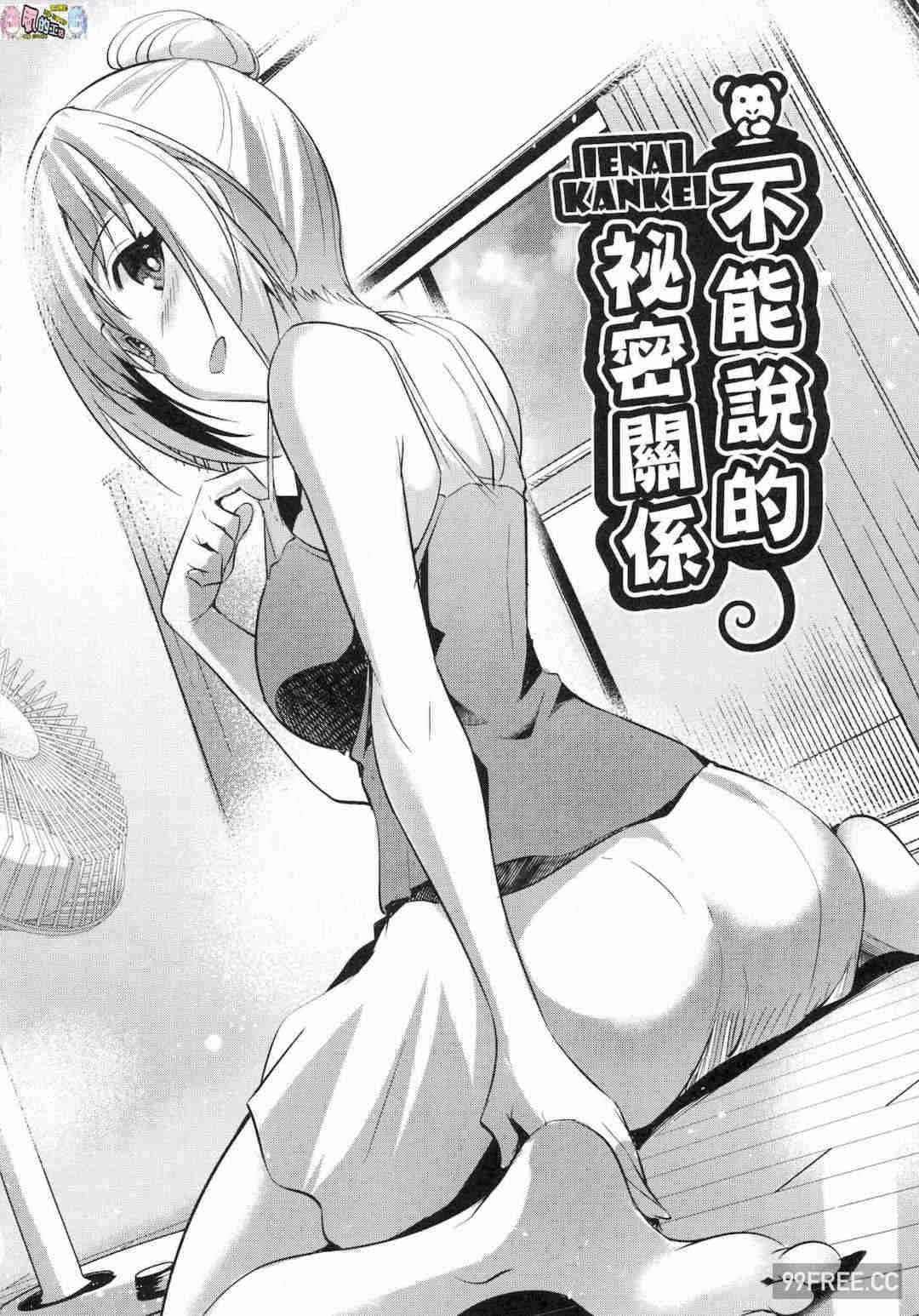 [猫伊光] ラブレス・セックス LOVELESS．SEX 先性後愛 無修正