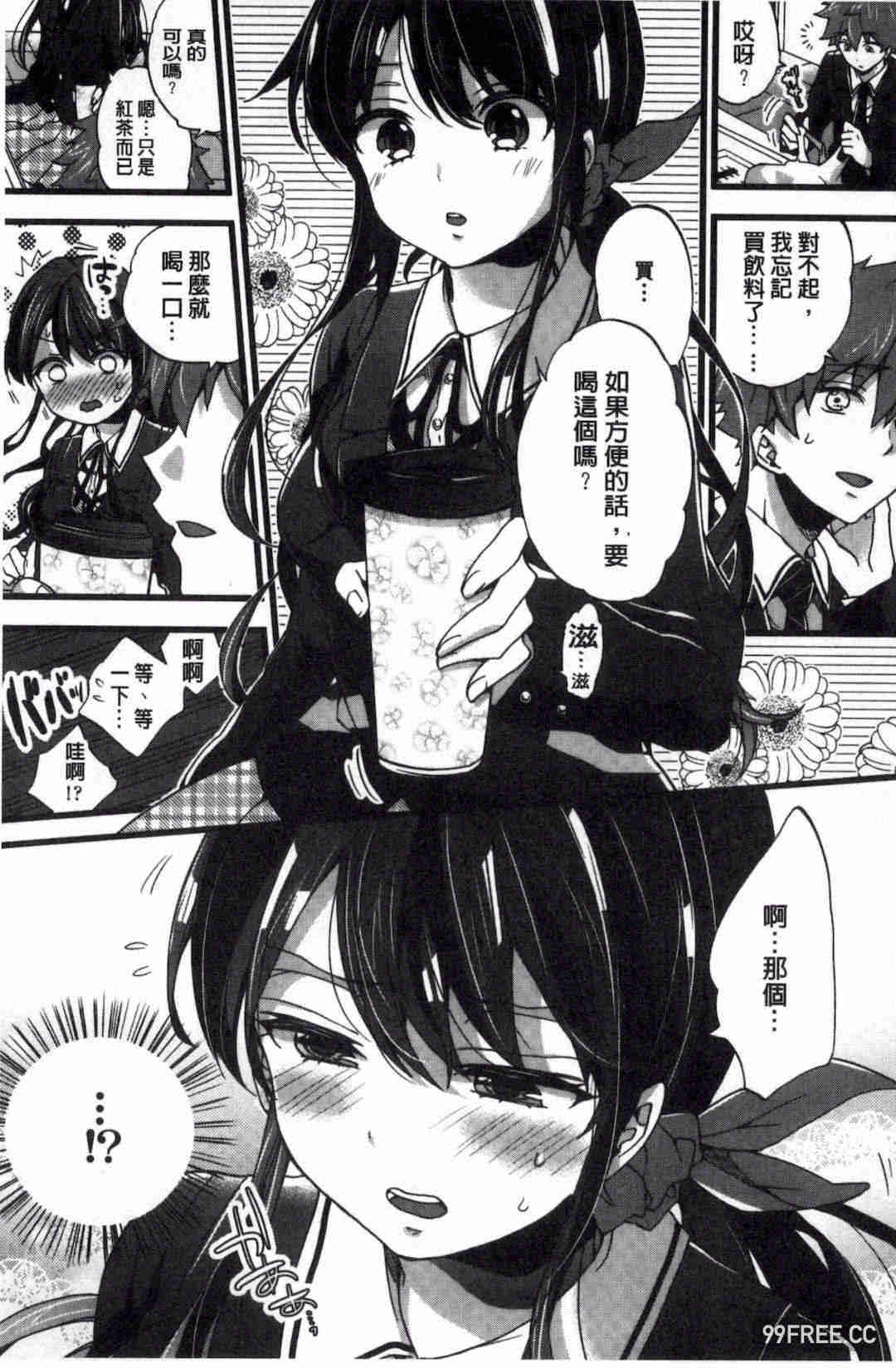 [森島コン] おねショタでぃっしゅ