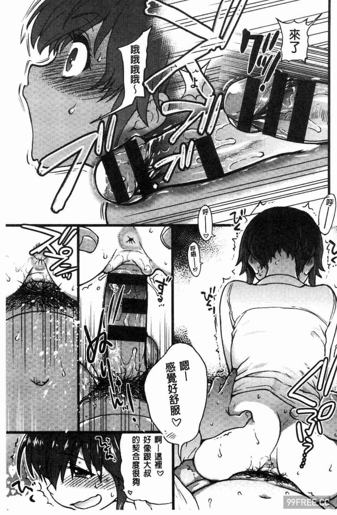 [師走の翁] 円光おじさん 円光變態大叔