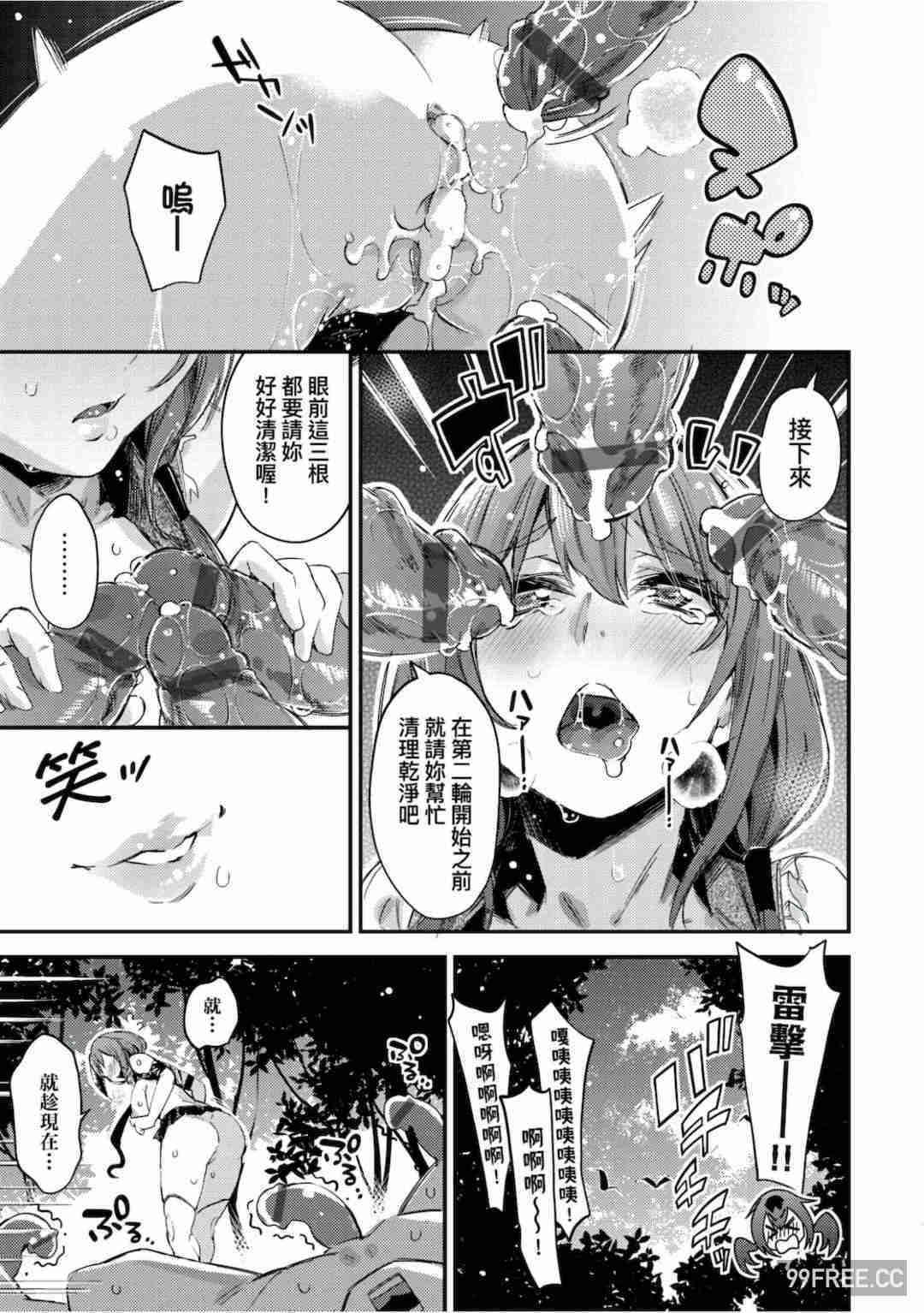 [無洗米] 異世界転移した子供部屋おじさんがモテモテ主人公の取り巻き女全員をチ〇ポ奴隷にしてやりました。