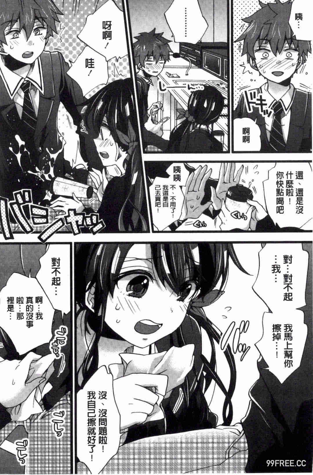 [森島コン] おねショタでぃっしゅ