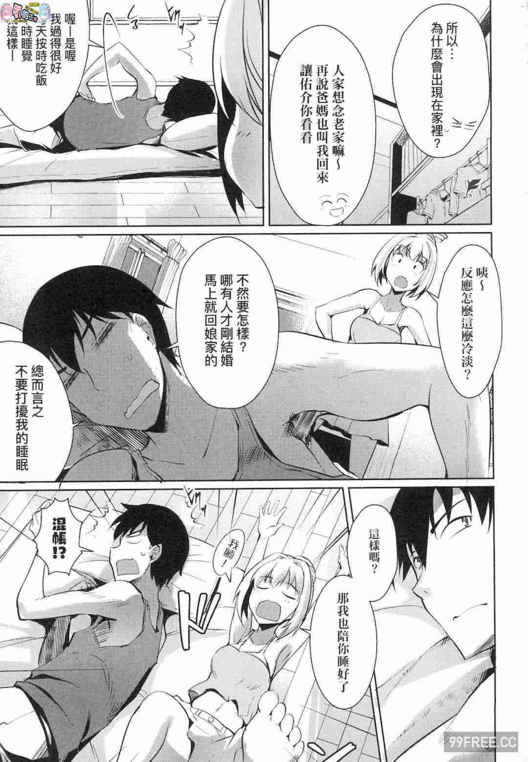 [猫伊光] ラブレス・セックス LOVELESS．SEX 先性後愛 無修正