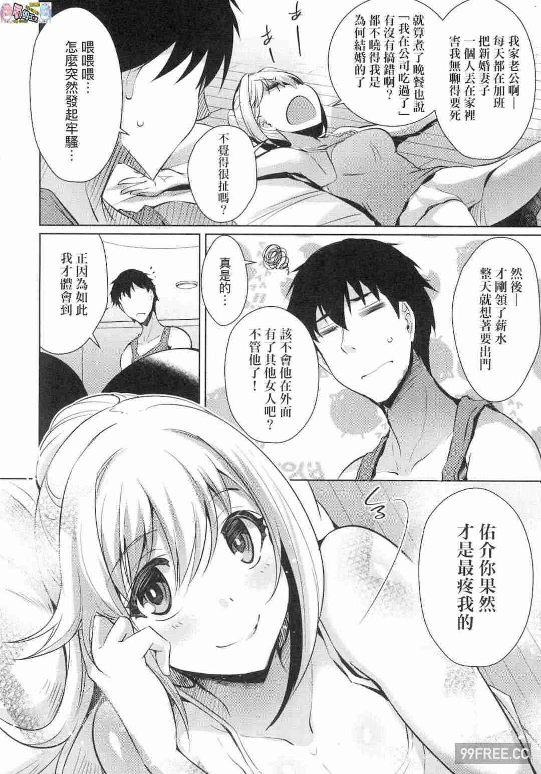 [猫伊光] ラブレス・セックス LOVELESS．SEX 先性後愛 無修正