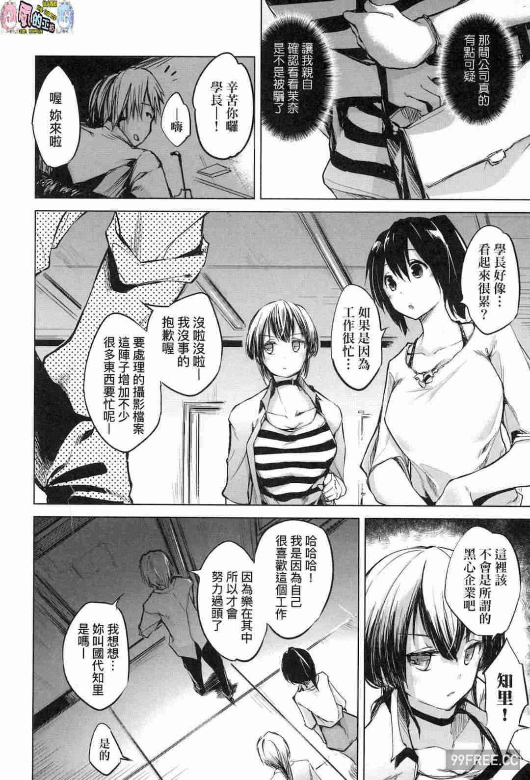 [しじょっこ] 洗脳されるだけの簡単なお仕事です