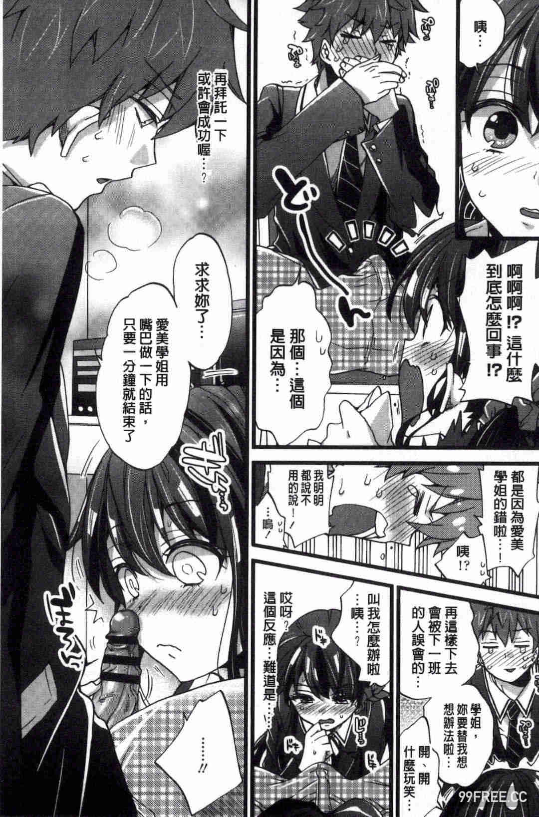 [森島コン] おねショタでぃっしゅ