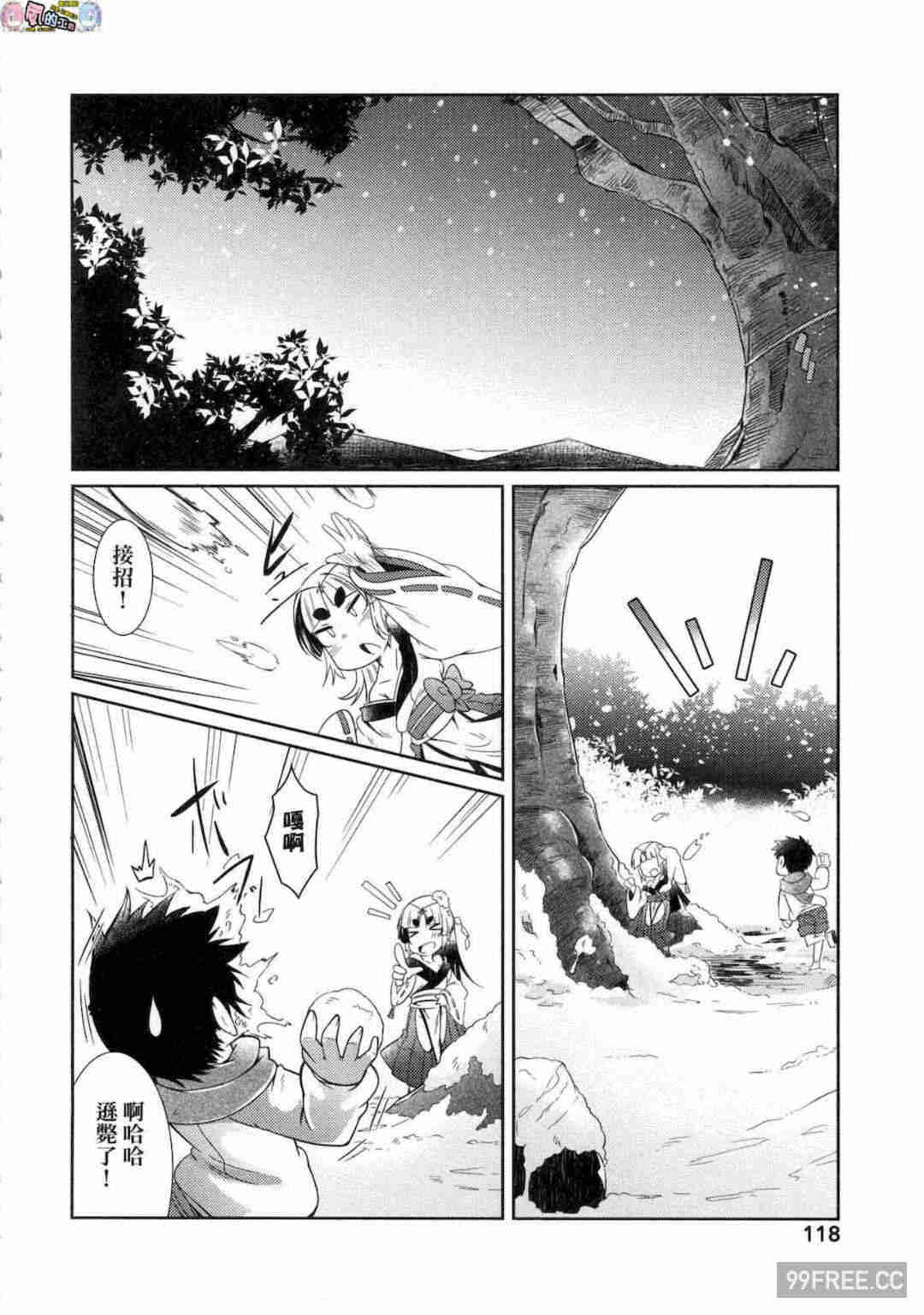 [あまがえる] 妖怪小料理屋にようこそ 歡迎光臨妖怪小料理屋