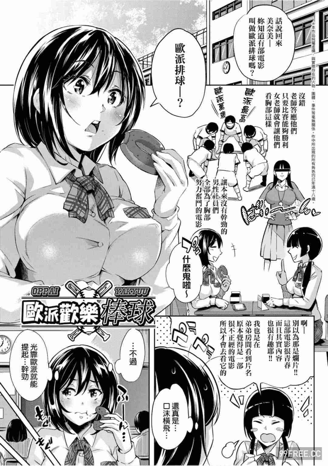 [無洗米] 異世界転移した子供部屋おじさんがモテモテ主人公の取り巻き女全員をチ〇ポ奴隷にしてやりました。