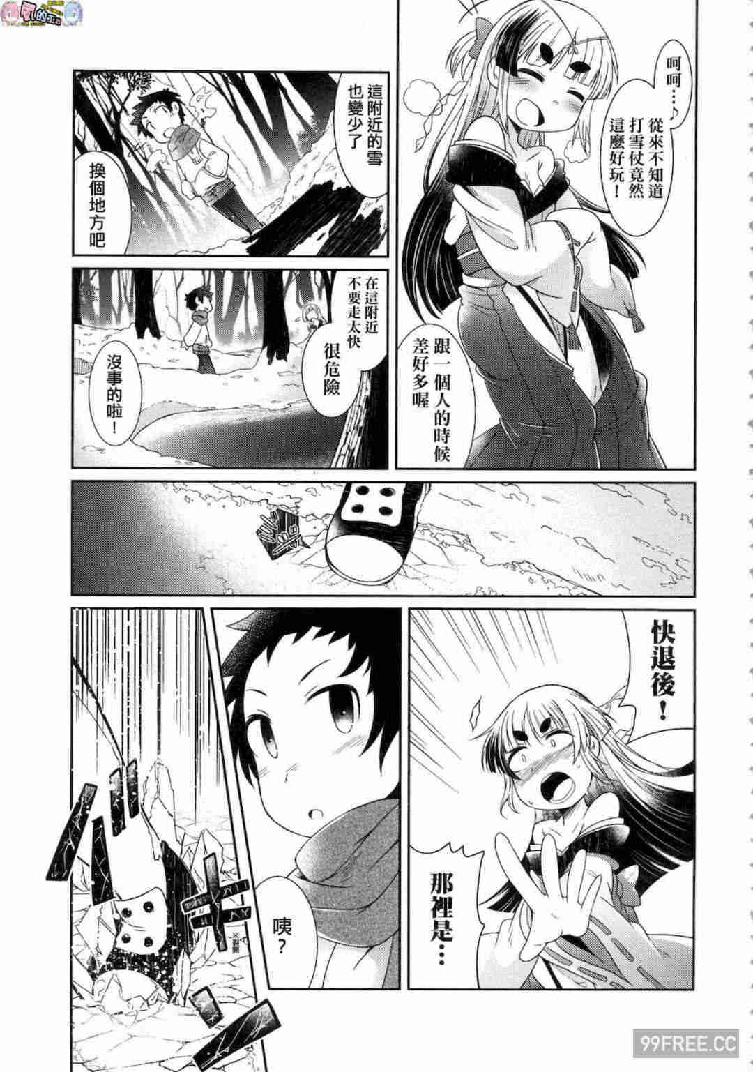 [あまがえる] 妖怪小料理屋にようこそ 歡迎光臨妖怪小料理屋