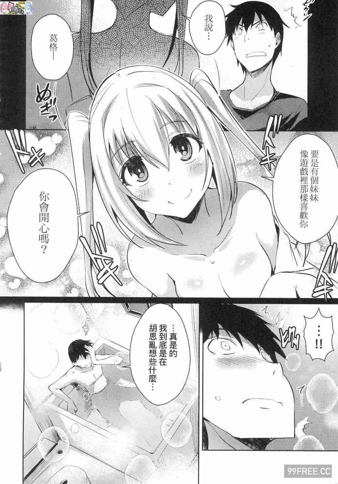 [猫伊光] ラブレス・セックス LOVELESS．SEX 先性後愛 無修正