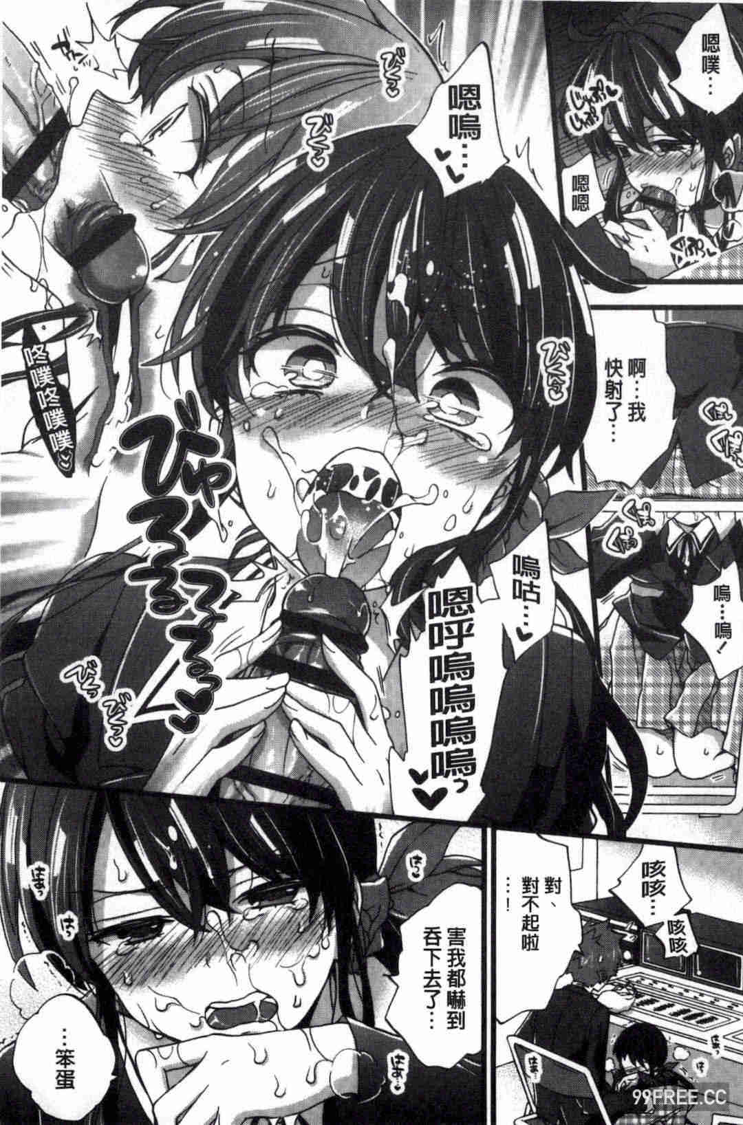 [森島コン] おねショタでぃっしゅ