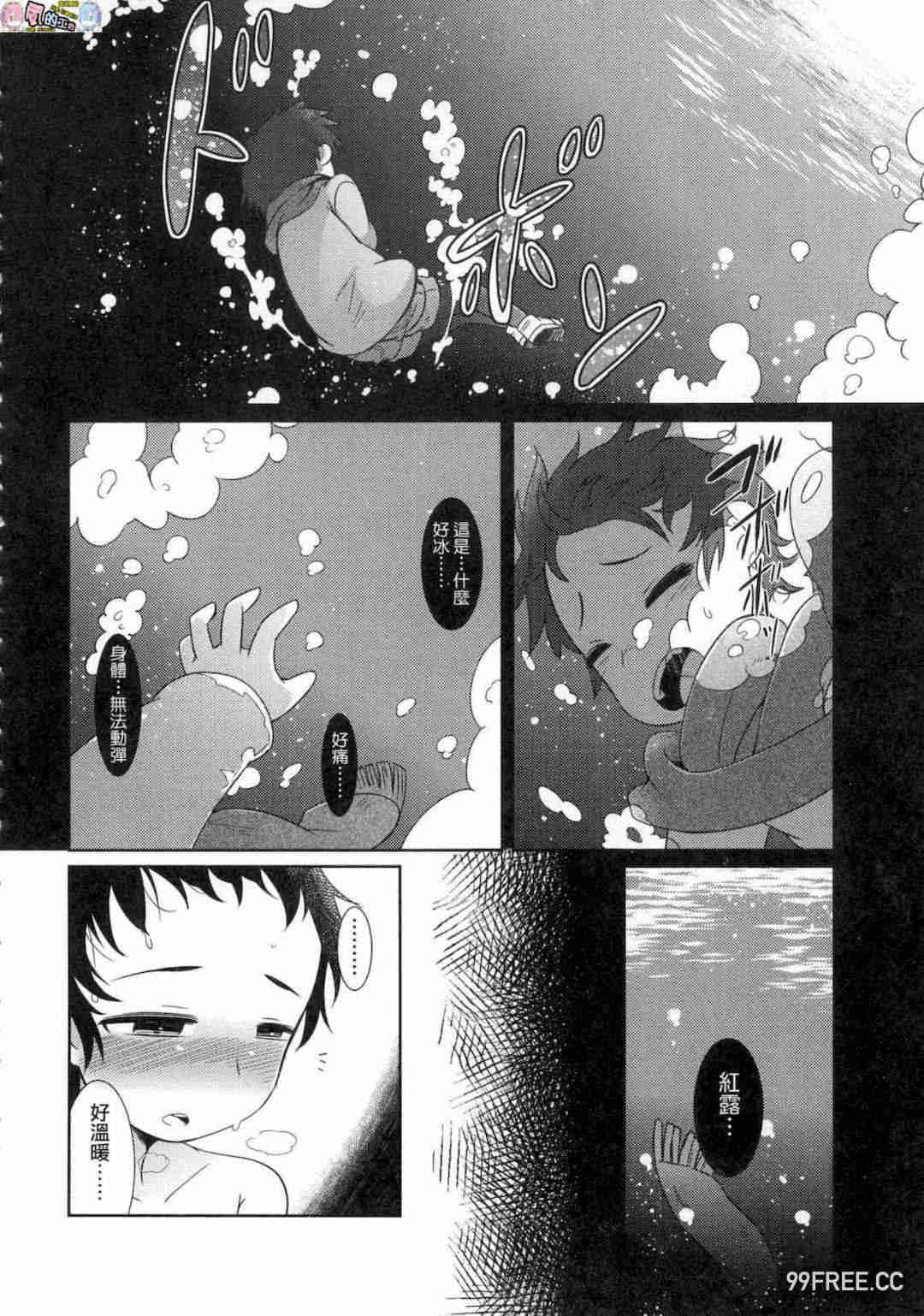 [あまがえる] 妖怪小料理屋にようこそ 歡迎光臨妖怪小料理屋