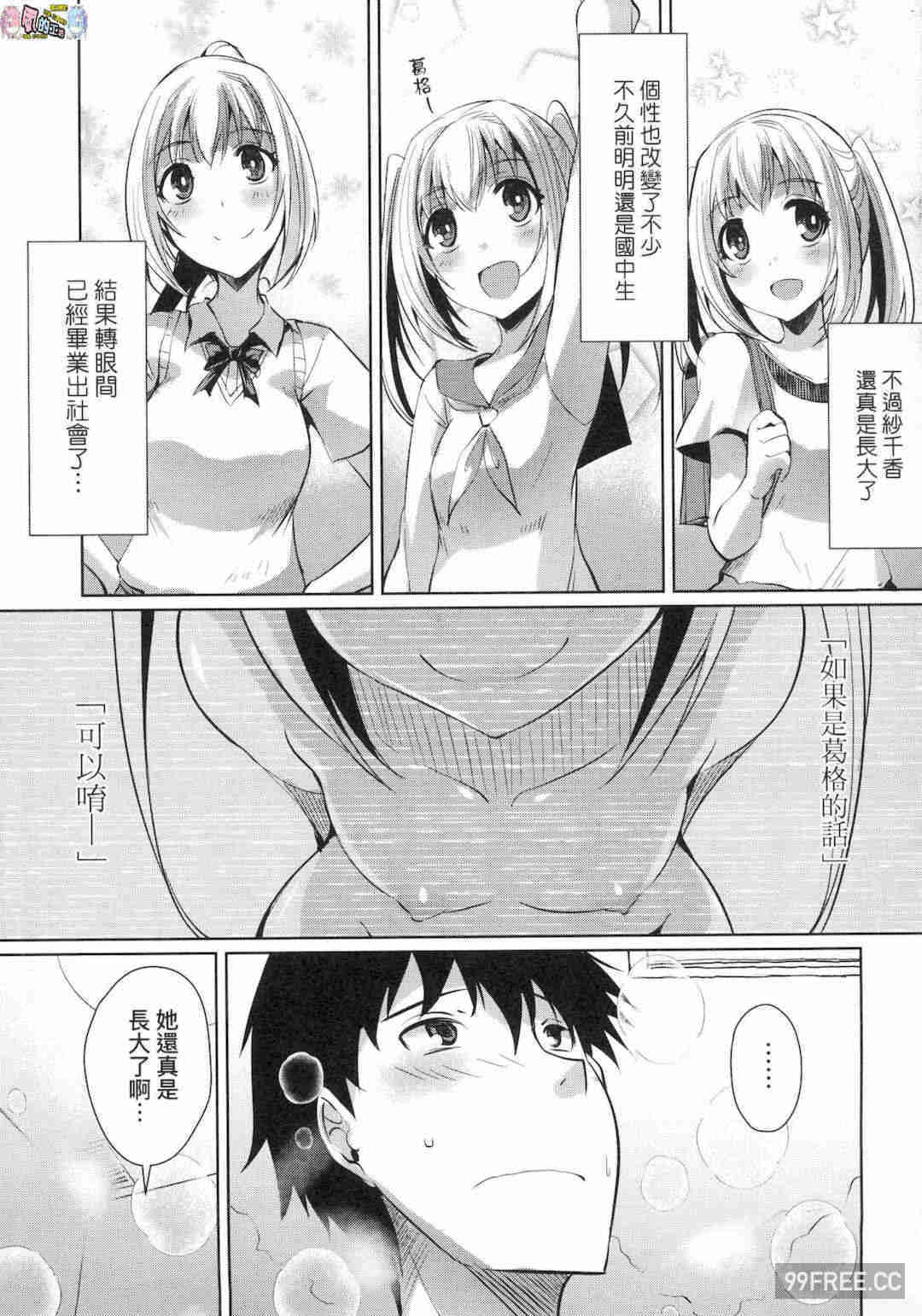 [猫伊光] ラブレス・セックス LOVELESS．SEX 先性後愛 無修正