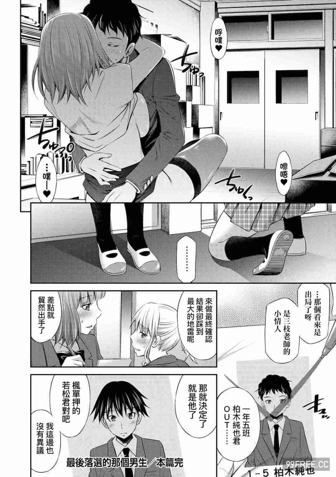 [左橋レンヤ] 姉ちゃんと××♡｜與大姐姐們××♡