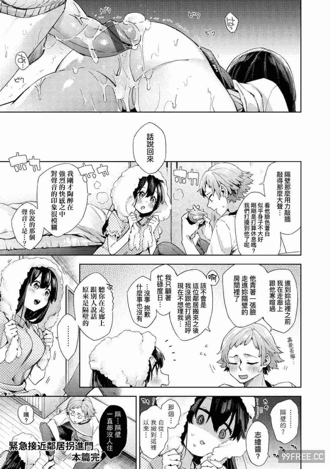 [冬みかん] 女子校生が制服姿でえっちなことをしているようです!