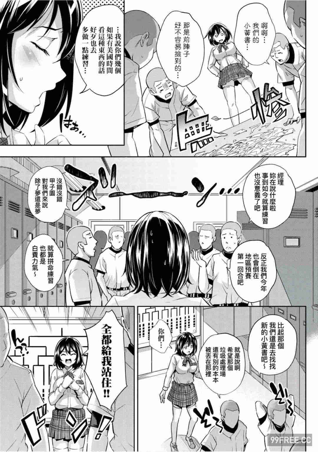 [無洗米] 異世界転移した子供部屋おじさんがモテモテ主人公の取り巻き女全員をチ〇ポ奴隷にしてやりました。