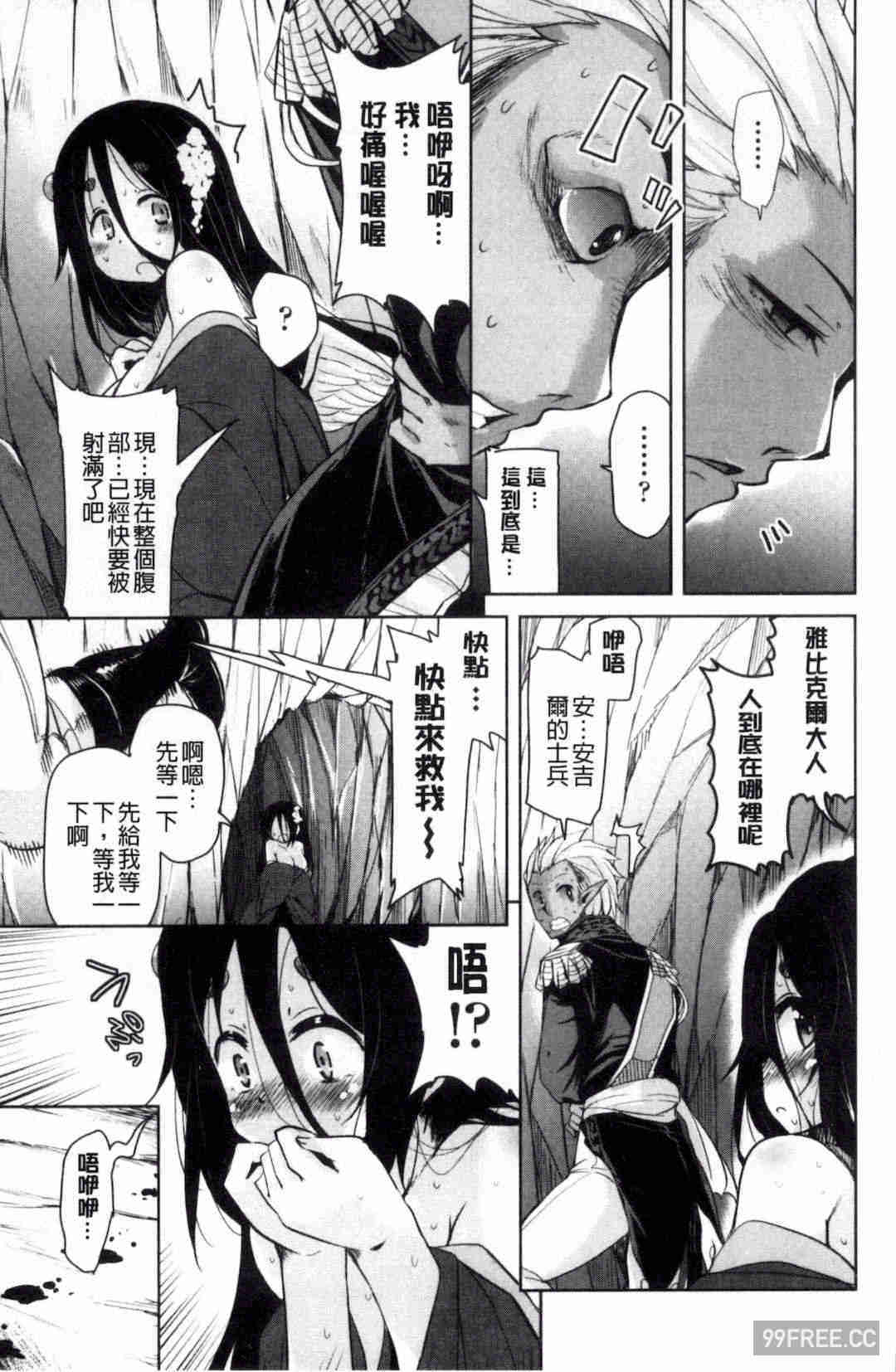 [なるさわ景] 亡国魔王の星彦くん