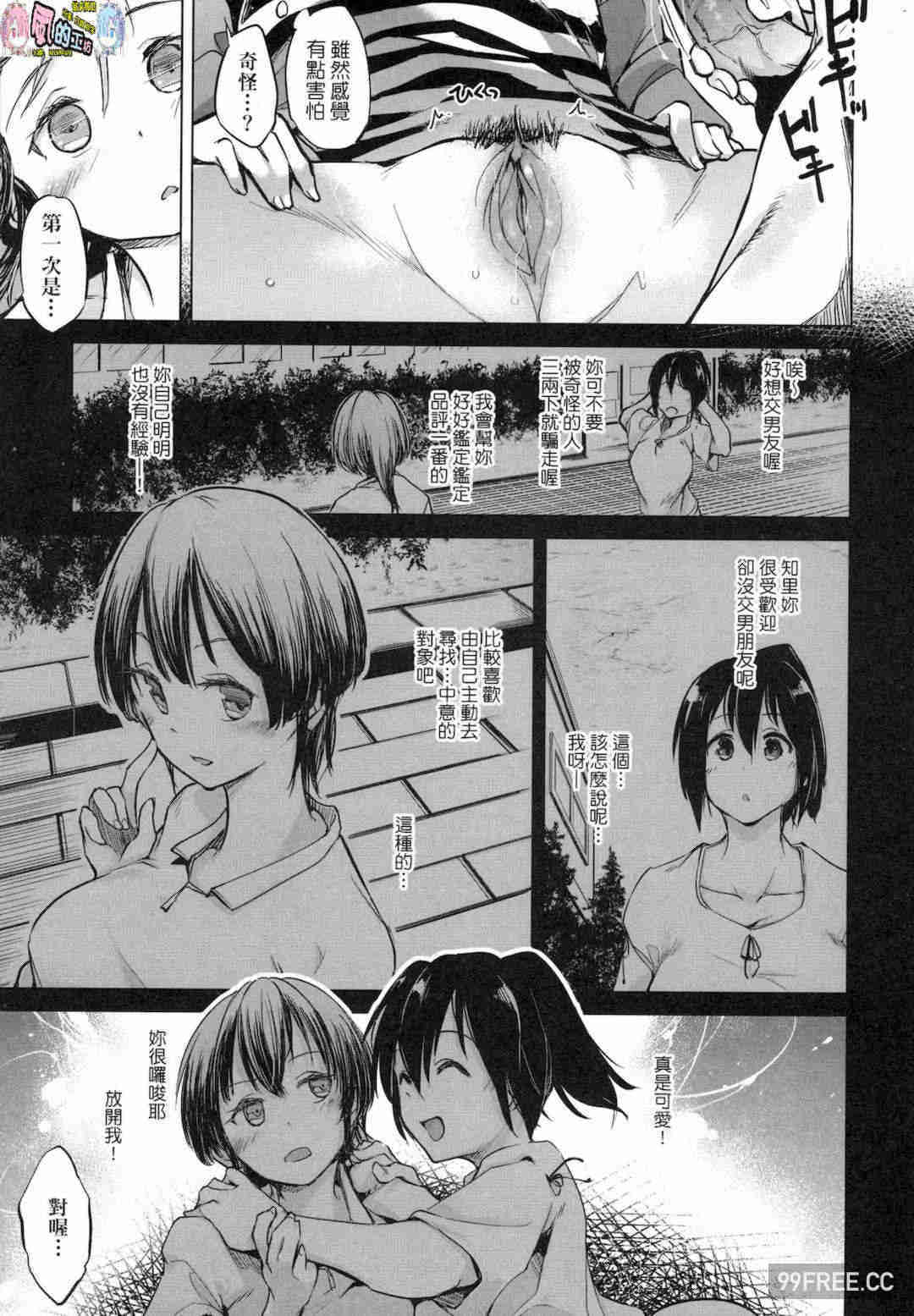 [しじょっこ] 洗脳されるだけの簡単なお仕事です