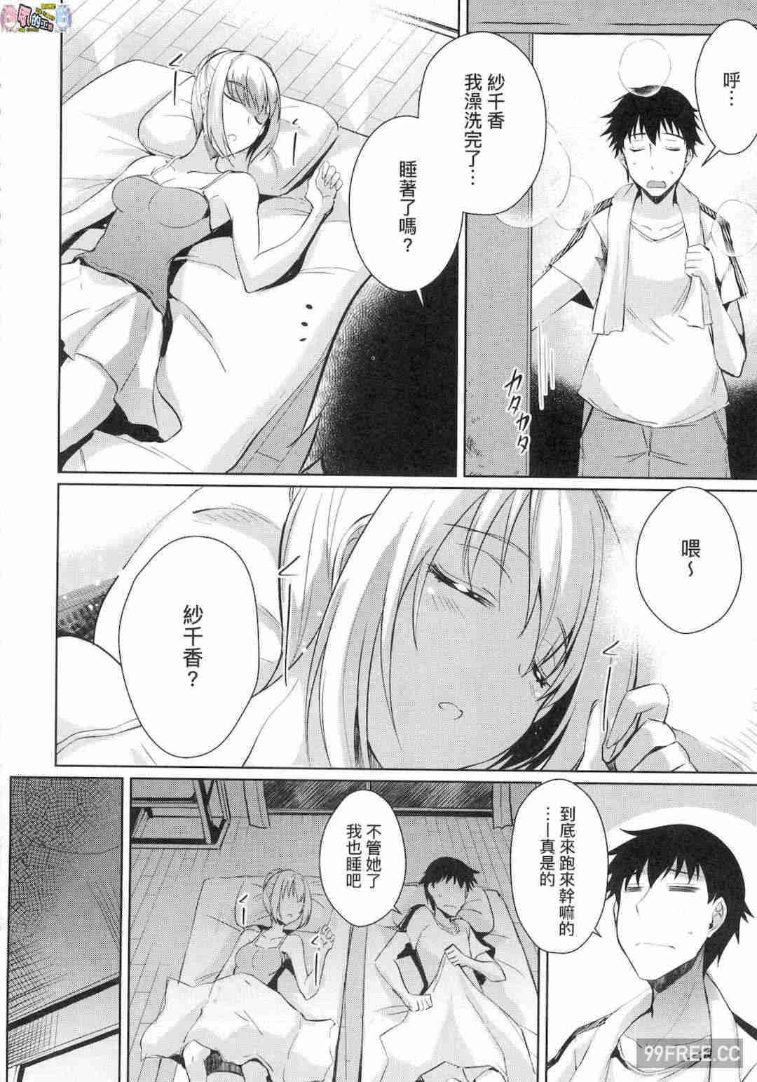 [猫伊光] ラブレス・セックス LOVELESS．SEX 先性後愛 無修正